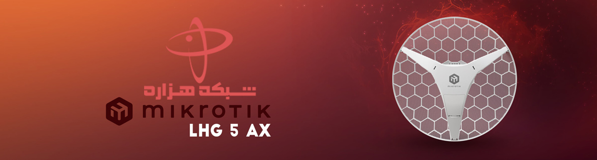 رادیو وایرلس میکروتیک LHG 5 ax